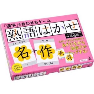 熟語はかせ　カードゲーム　幻冬舎 漢字 を合わせるゲーム 対象年齢6才以上｜dragontree-shop