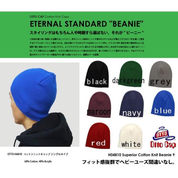 【即納】OTTO   481 ニットキャップ ビーニー オットー