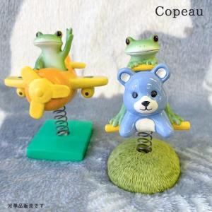 コポー カエル カエルの置物 かえる コポーカエル カエルグッズ コポー カエル カエルの置物 かえる コポーカエル カエルグッズ