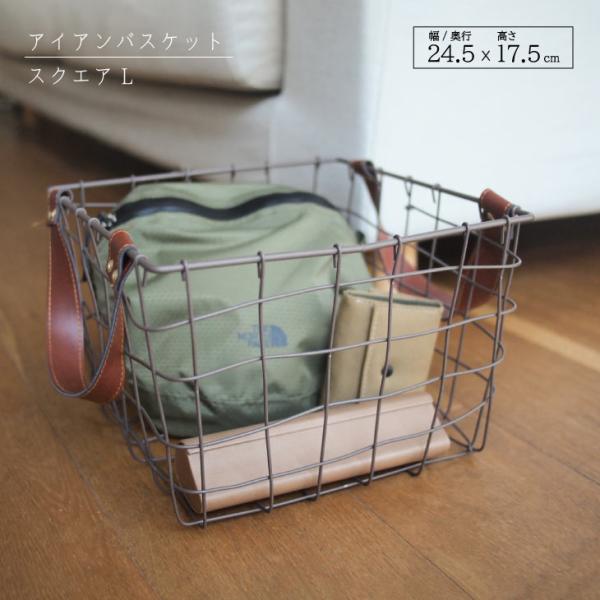 Materia （マテリア） PU持手　アイアンバスケット　スクエアL 51313
