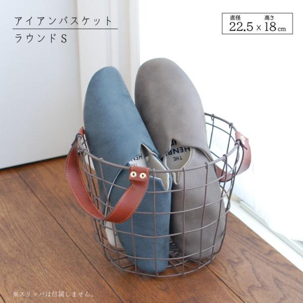 Materia （マテリア） PU持手　アイアンバスケット　ラウンドＳ 51314
