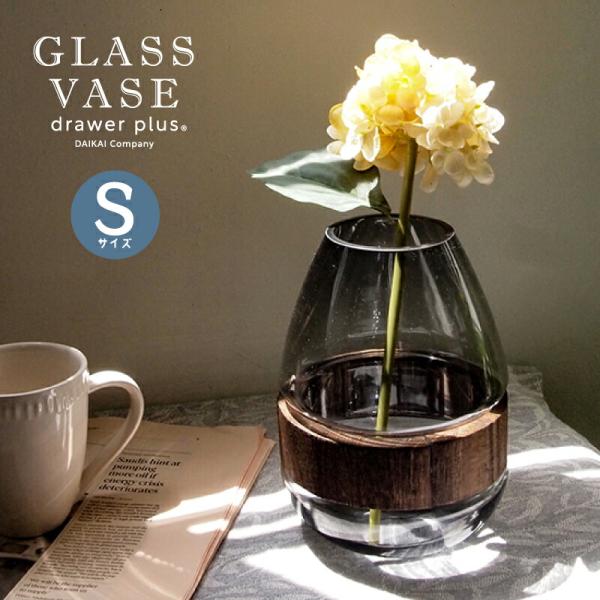 ガラスベース ガラスベース フォグウッド ドロップ Sサイズ 521516