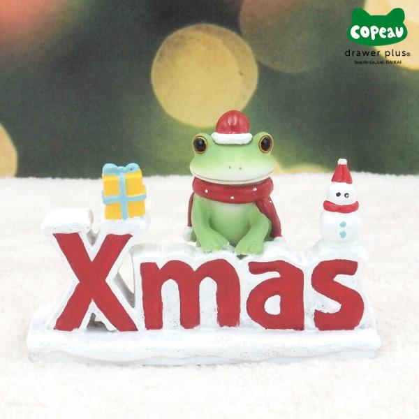 Copeau(コポー） コポー Xmasオブジェとカエル 622526 かえる カエル copeau...