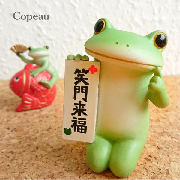 Copeau(コポー） コポー　笑う門には福来る 72980 かえる カエル copeau 雑貨 置...