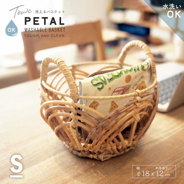 Towc(トーク) トークPEPP ペタル ラウンドS 73523