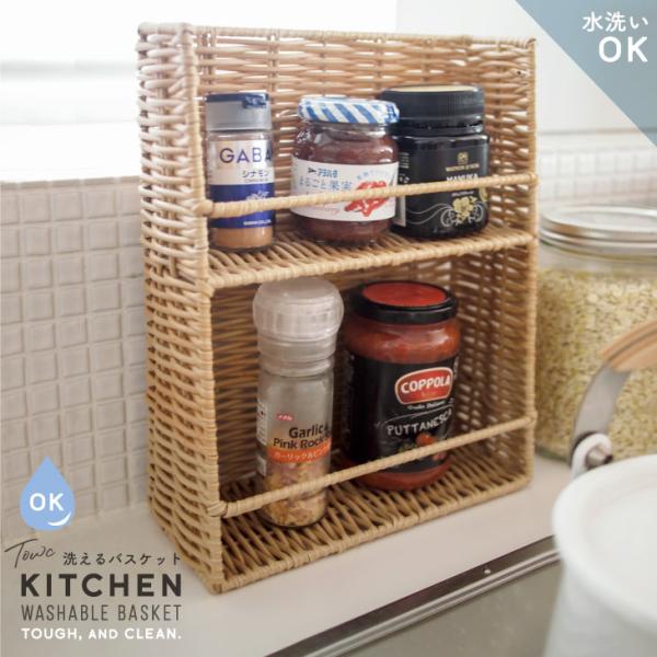 Towc(トーク) ★2　トークキッチン　PE　スパイスラック 73758