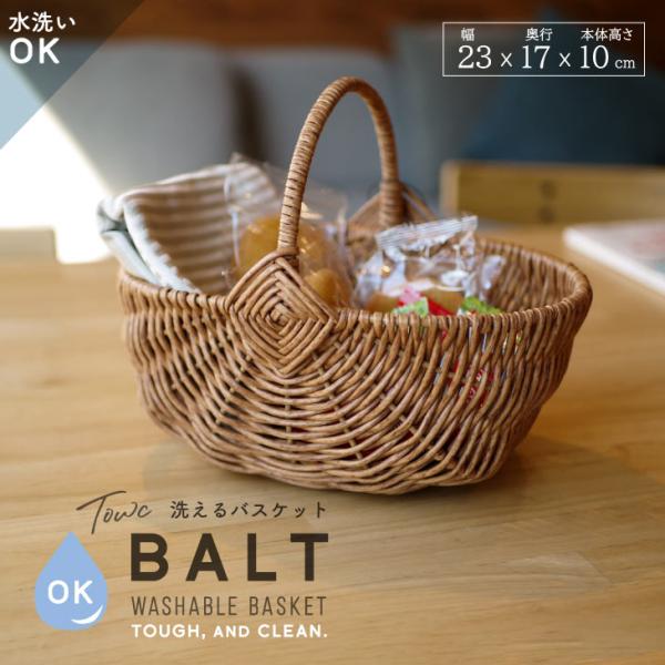 Towc(トーク) バルト　PE柳　ワンハンドル楕円 73763