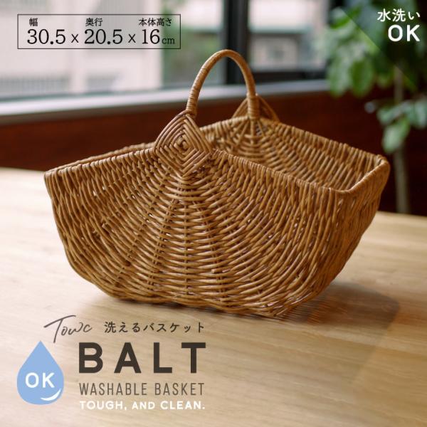 Towc(トーク) バルト　PE柳　ワンハンドル山型 73765