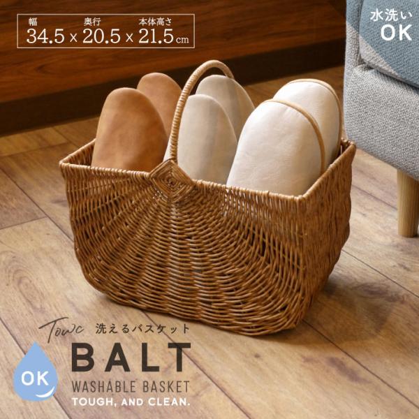 Towc(トーク) バルト　PE柳　ワンハンドル角型 73766