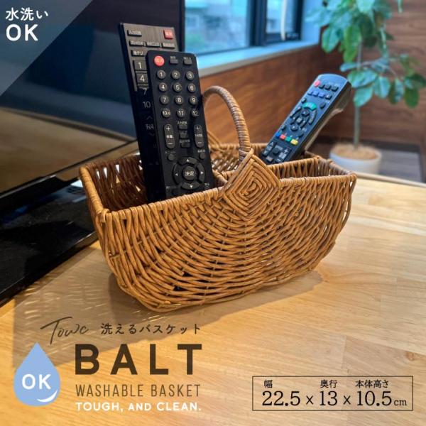 Towc(トーク) バルト　PE柳　ワンハンドル仕切りバスケット 73836