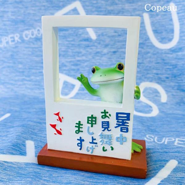 Copeau(コポー） コポー　夏　暑中お見舞いカエル 73879 かえる カエル copeau 雑...
