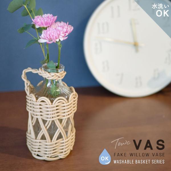 Vas(ヴァス) ヴァス　フェイクPE柳フラワーベース　ボトル形　 74100