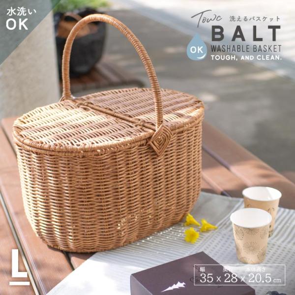 Towc(トーク) バルト　PE柳ピクニックバスケット オーバルL 74224
