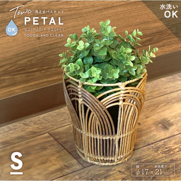 Towc(トーク) トーク PEPPペタル トールS 74280