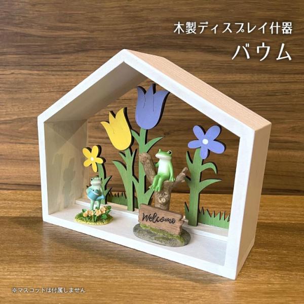 Baum(バウム) 合板　木　バウム　お花 83449