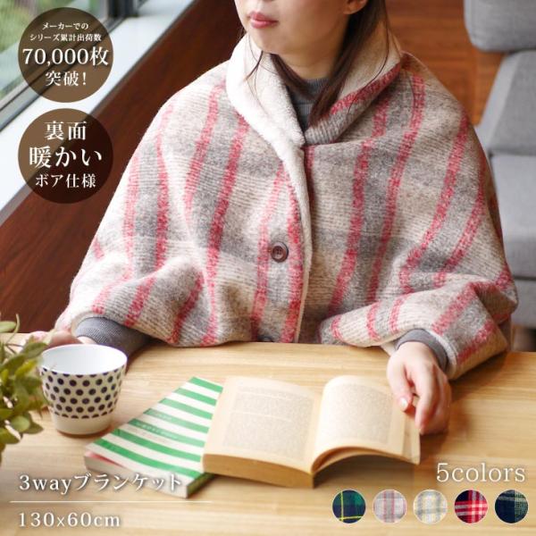 3Way blanket(3Wayブランケット) 3wayブランケット　オーバーチェック