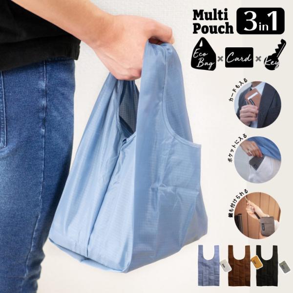 Poche(ポッシェ) ポッシェ　エコバッグ付マルチポーチ