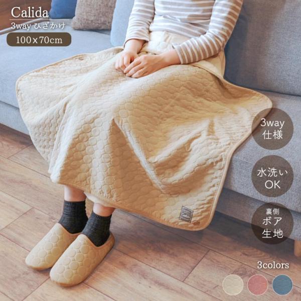 Calida(カリダ) カリダ　ひざかけ　サークルキルト