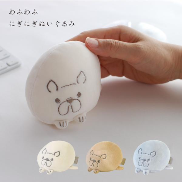 わふわふ わふわふ　イヌ手のひらにぎにぎぬいぐるみ