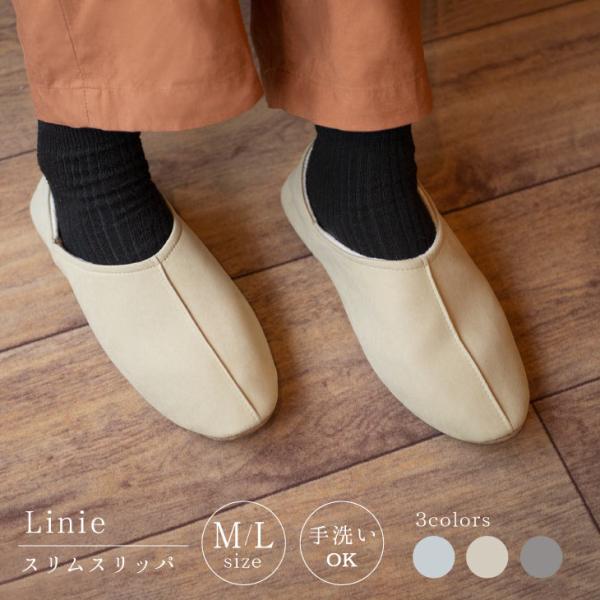 Linie(リーニエ) リーニエ　スリムシルエットスリッパM