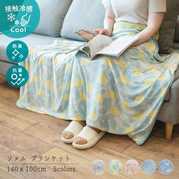 Sommer(ソメル) ソメル　ブランケット　フラワー