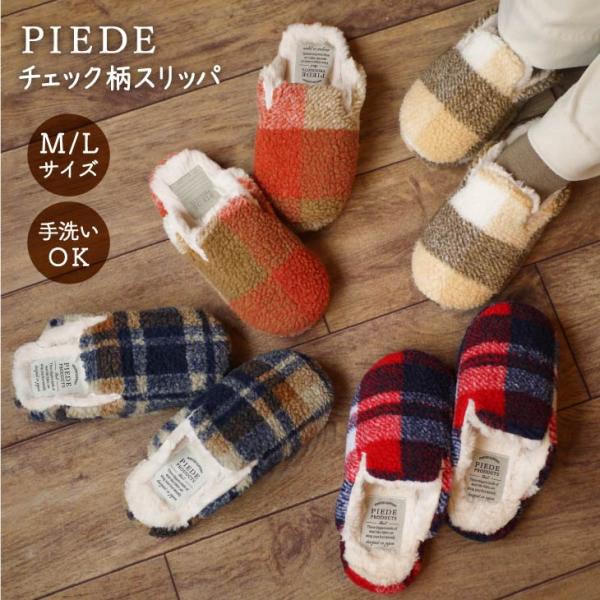 Boa Slippers(ボアスリッパ) ボアスリッパ　チェック　M