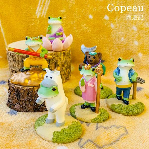 Copeau(コポー） コポー　西遊記　沙悟浄 かえる カエル copeau 雑貨 置き物 置物 小...