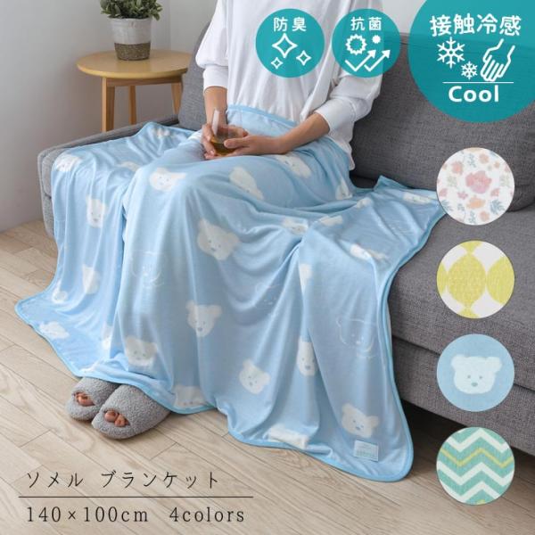 Sommer(ソメル) ソメル　ブランケット　フラワー