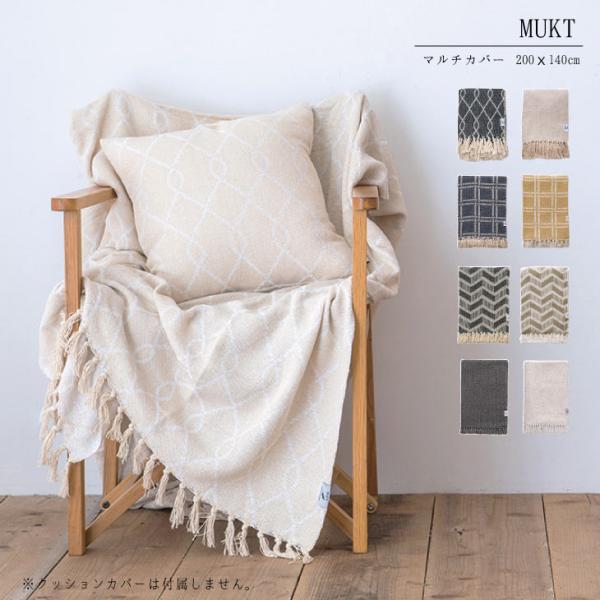 ポッシュリビング 53309 マルチカバー ツイスト