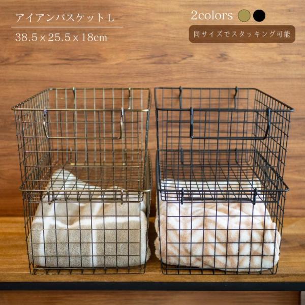 ポッシュリビング 63674 スタッキングバスケットL