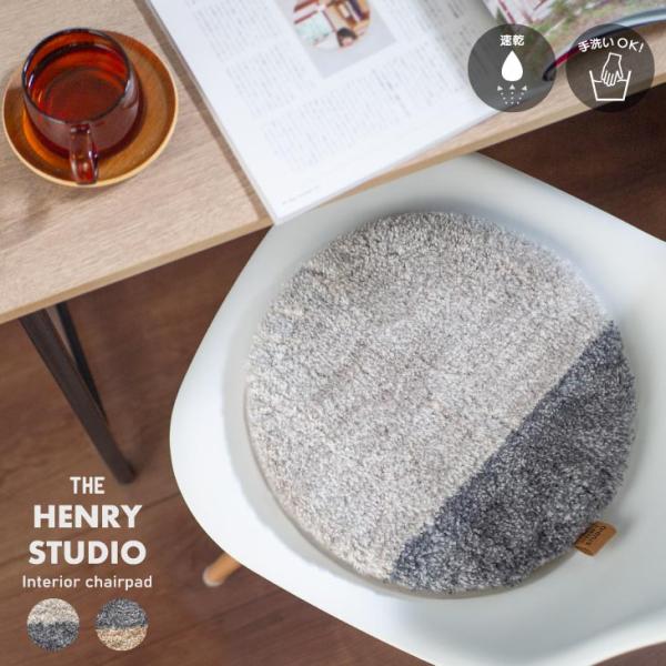 HENRY　STUDIO（ヘンリースタジオ） HENRY STUDIO　タフトチェアパッド