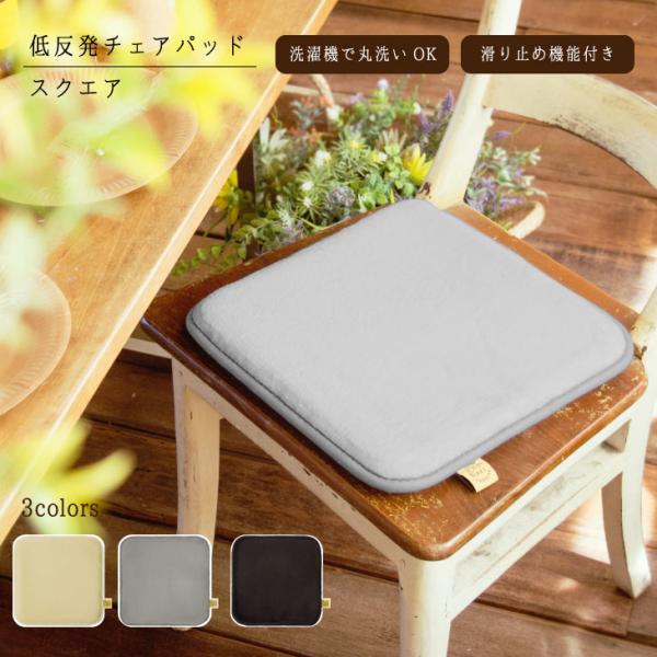 オカトー 007042低反発チェアパッド　角型　３５ｃｍ グレー