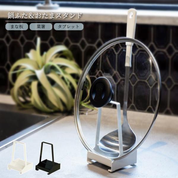 COLLEND　コレンド LLS-WH　なべ蓋＆お玉スタンド