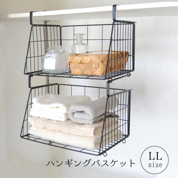 ポッシュリビング 63512　ハンギングバスケット　ブラック