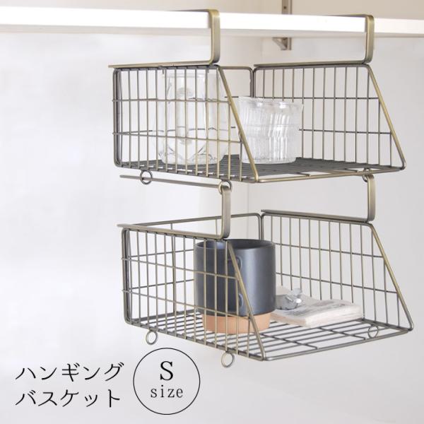 ポッシュリビング 63510　ハンギングバスケット　ブラック