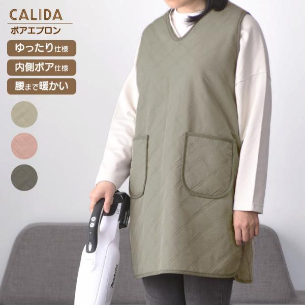 Calida(カリダ) カリダ　エプロン　ダイヤキルト