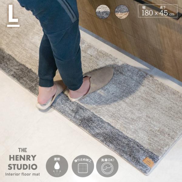HENRY　STUDIO（ヘンリースタジオ） HENRY STUDIO　タフトマット角形　