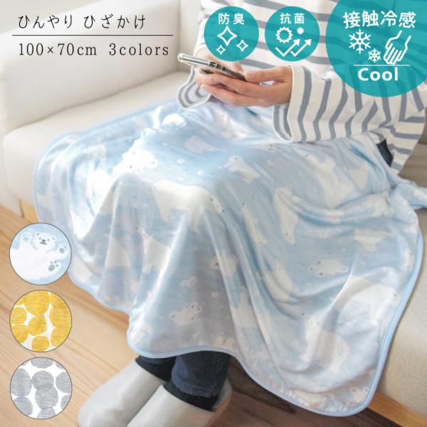 KUVIO（クビオ） KUVIO　3wayひざかけ　シロクマ