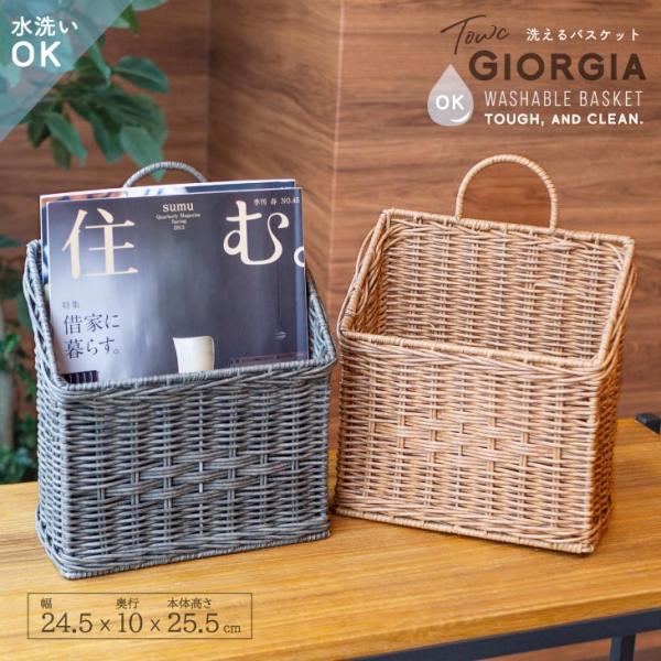 Towc(トーク) ジョルジア　PE柳ガーデンバスケット　ワンハンドル角形