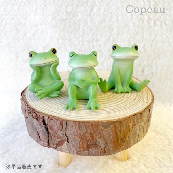 Copeau(コポー） コポー ミニサイズ あぐら かえる カエル copeau 雑貨 置き物 置物...