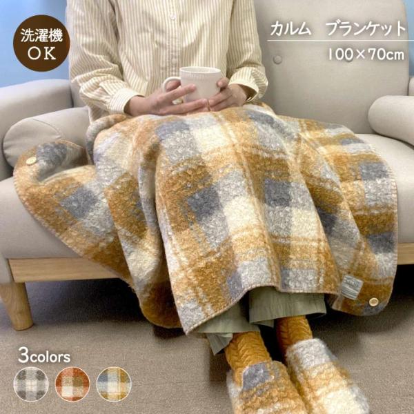 CALME（カルム） カルム チェックボアブランケット