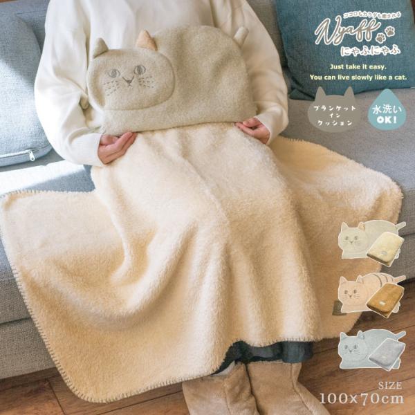 にゃふにゃふ にゃふにゃふファブリック　ブランケットインクッション