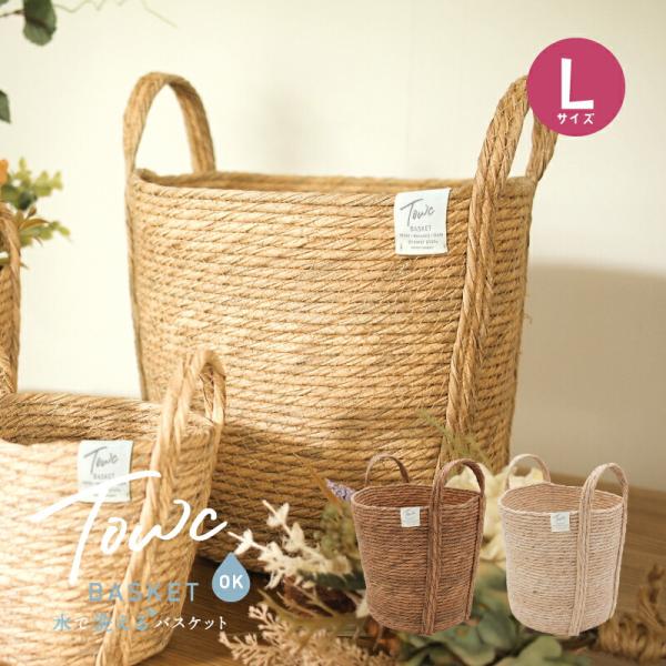 Towc(トーク) モネ フェイクPE バスケットラウンド L ブラウン