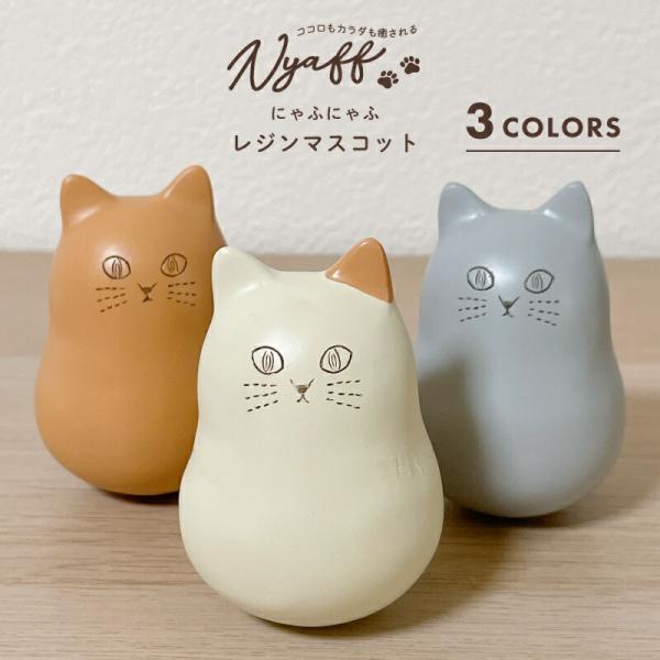 にゃふにゃふ にゃふにゃふ レジン ゆらゆらマスコット アイボリー