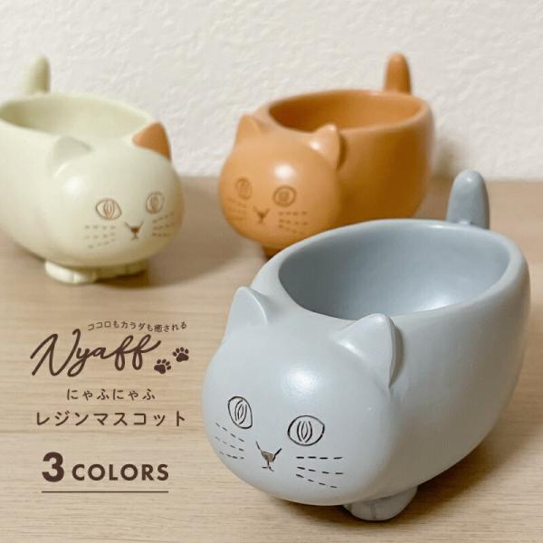 にゃふにゃふ にゃふにゃふ レジン マルチホルダー アイボリー