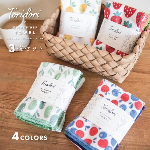 KILEIN ★6　Toridori マイクロファイバータオル ブルーベリー