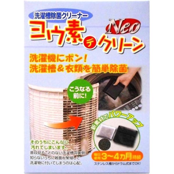 部屋干し対策 除菌 消臭 化学物質過敏症 ヨウ素デクリーンNeo