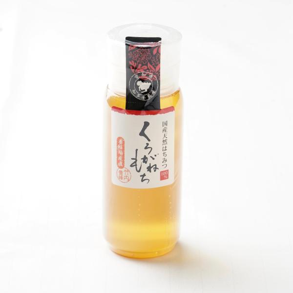 知多半島産蜂蜜 くろがねもち200g