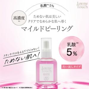 ラブミータッチ LA PEEL エルエーピール5 乳酸5% 30mL 美容液 乳酸 ピーリング 上原恵理 医師 さわらない美容 美容大事典 辞典 本 著者｜The BEAUTOPIA Yahoo!店