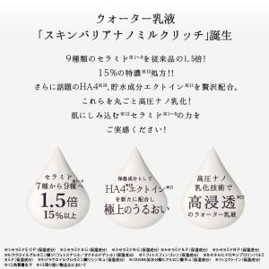 ラブミータッチ セラミド 乳液 ラブミータッチ...の詳細画像1